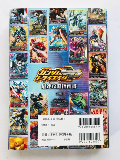 K_gCGCWSP@őUw쏑@U{@KCh@Ł@3DS@J[hJ@Xbv Gundam Guide Book  Q[{/\tg 