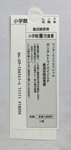 K_gCGCWSP@őUw쏑@U{@KCh@Ł@3DS@J[hJ@Xbv Gundam Guide Book  Q[{/\tg 
