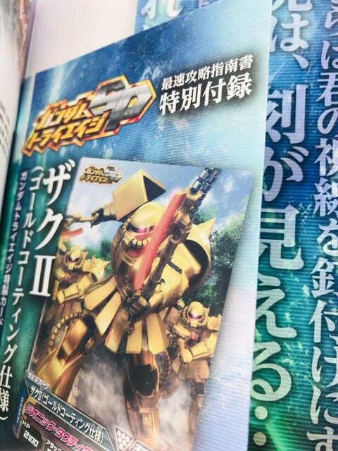 K_gCGCWSP@őUw쏑@U{@KCh@Ł@3DS@J[hJ@Xbv Gundam Guide Book  Q[{/\tg 