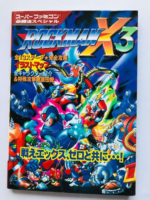 bN} X3@X[p[t@~RK@XyV@U{@KCh@SFC@SNES Rock Mega Man Guide   Q[{/\tg 