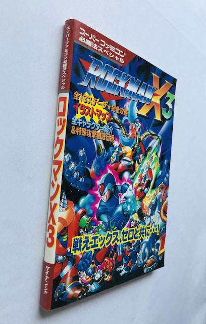 bN} X3@X[p[t@~RK@XyV@U{@KCh@SFC@SNES Rock Mega Man Guide  Q[{/\tg 