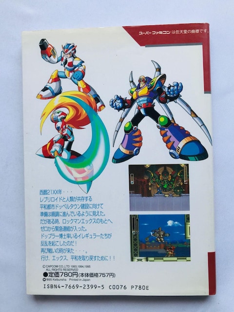 bN} X3@X[p[t@~RK@XyV@U{@KCh@SFC@SNES Rock Mega Man Guide  Q[{/\tg 