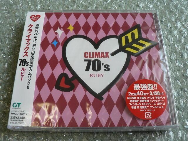ViJ70N㖼ȏWwNC}bNX 70's r[xCLIMAX 70's RUBYy2CDzS40Ȏ^^IjoX   CD/DVD/rfI 
