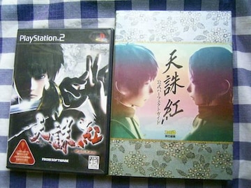 PS2@Vn@g@U{@Zbg@p[tFNgKCh@Tenchu Kurenai Fatal Shadows Guide