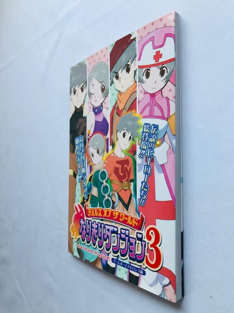 eCY@Iu@U@[h@Ȃ肫_W 3@U{@KCh@GBA@ Tales of the World Book  Q[{/\tg 