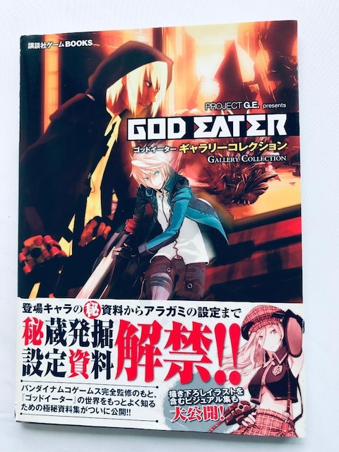 SbhC[^[ M[RNV U{  God Eater Gallery Collection Book Guide   Q[{/\tg 