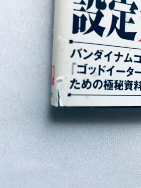 SbhC[^[ M[RNV U{  God Eater Gallery Collection Book Guide  Q[{/\tg 