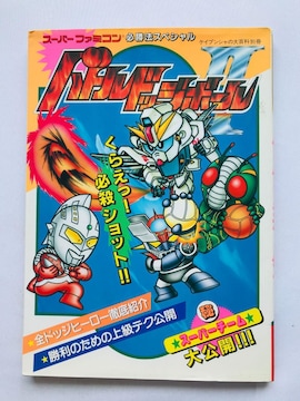 oghbW{[ II@2@K@XyV@U{@KCh@Ł@SFC@SNES Strategy Guide Book