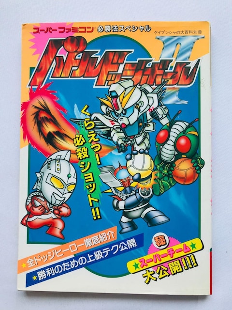 oghbW{[ II@2@K@XyV@U{@KCh@Ł@SFC@SNES Strategy Guide Book   Q[{/\tg 