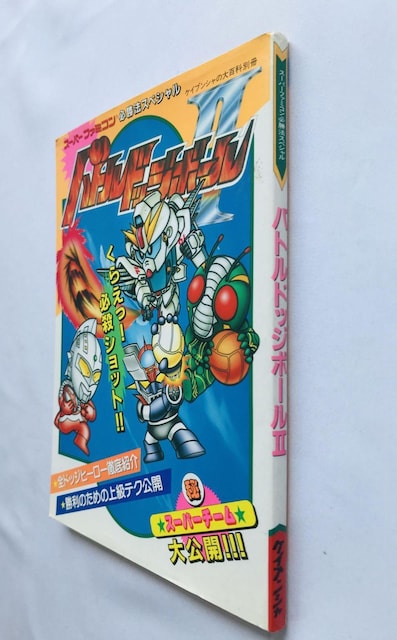 oghbW{[ II@2@K@XyV@U{@KCh@Ł@SFC@SNES Strategy Guide Book  Q[{/\tg 