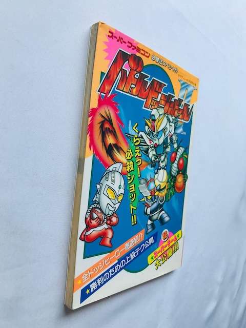 oghbW{[ II@2@K@XyV@U{@KCh@Ł@SFC@SNES Strategy Guide Book  Q[{/\tg 