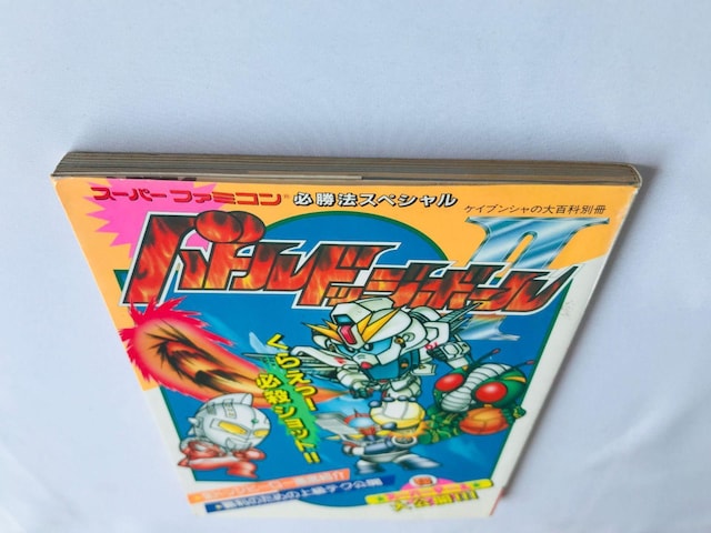 oghbW{[ II@2@K@XyV@U{@KCh@Ł@SFC@SNES Strategy Guide Book  Q[{/\tg 