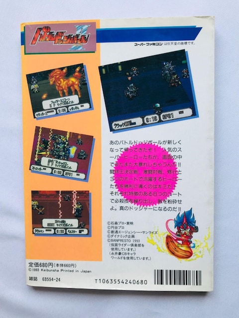 oghbW{[ II@2@K@XyV@U{@KCh@Ł@SFC@SNES Strategy Guide Book  Q[{/\tg 