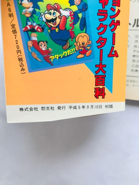 oghbW{[ II@2@K@XyV@U{@KCh@Ł@SFC@SNES Strategy Guide Book  Q[{/\tg 