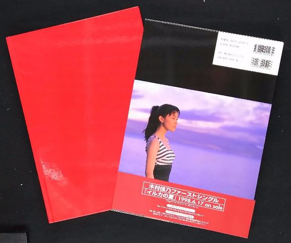 木村佳乃 写真集:木村佳乃>写真集 - オークション モバオク