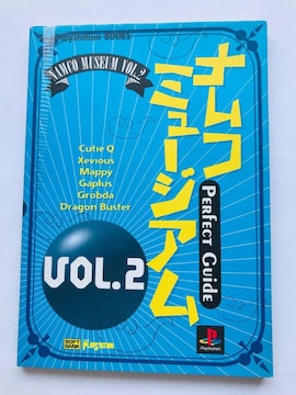 iR~[WA VOL.2 p[tFNgKCh PS U{  Namco Museum Perfect Guide