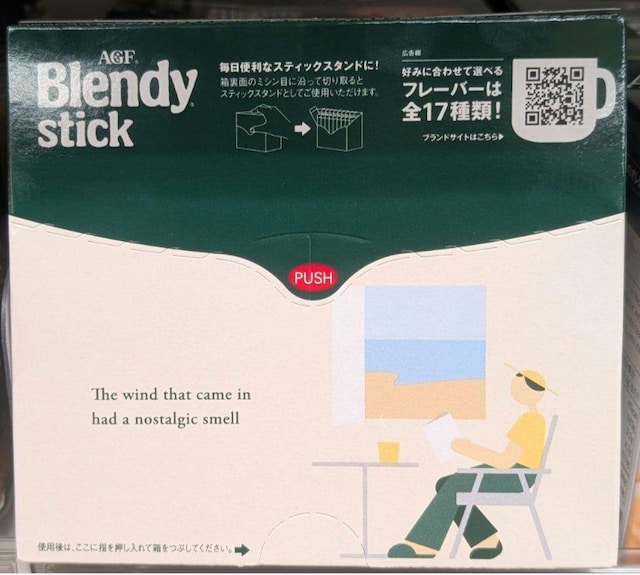 Blendy stick JtFI 24{@2027.07܂  O/hN 