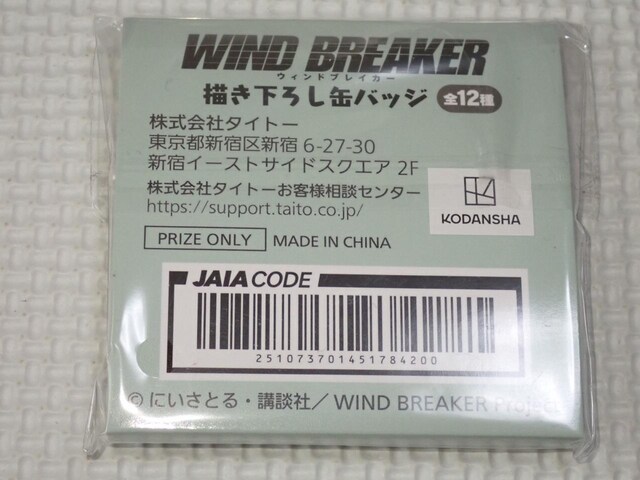 WIND BREAKER `낵ʃobW ~{ 6cmViJ  Aj/R~bN/LN^[ 