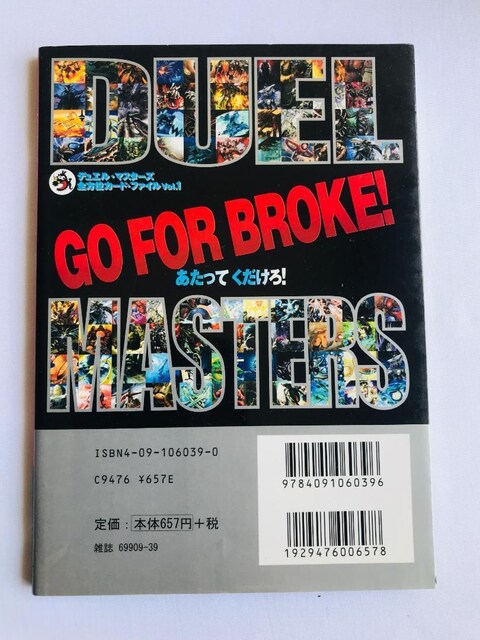 fG}X^[Y SʃJ[ht@C Vol.1 Duel Masters Card File U{KCh  Q[{/\tg 
