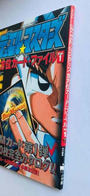 fG}X^[Y SʃJ[ht@C Vol.1 Duel Masters Card File U{KCh  Q[{/\tg 