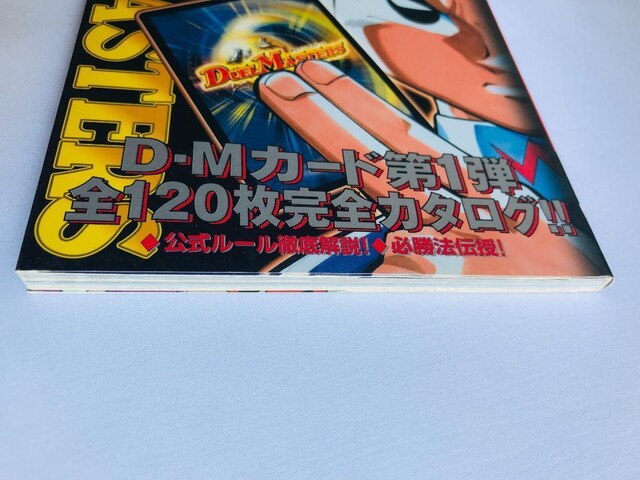 fG}X^[Y SʃJ[ht@C Vol.1 Duel Masters Card File U{KCh  Q[{/\tg 