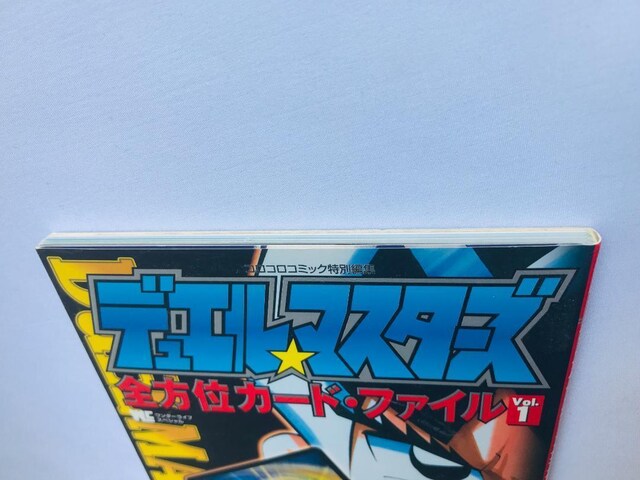 fG}X^[Y SʃJ[ht@C Vol.1 Duel Masters Card File U{KCh  Q[{/\tg 