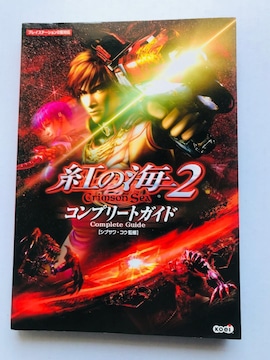 g̊C2@Rv[gKCh@U{@Crimson Sea 2 of Red Complete Guide Book PS2