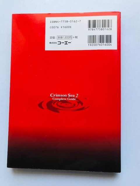 g̊C2@Rv[gKCh@U{@Crimson Sea 2 of Red Complete Guide Book PS2  Q[{/\tg 
