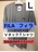 FILA フィラ VネックTシャツ L グレー