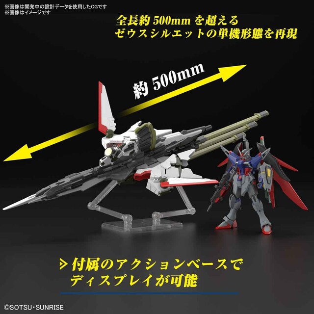 (g)HGCE DESTINY Spec2 & ZEUS SILHOUETTE V