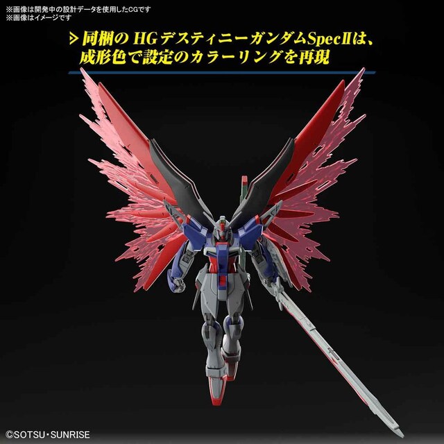(g)HGCE DESTINY Spec2 & ZEUS SILHOUETTE V