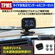 TPMS  C ݻ [ر   USB C x  {戵] 