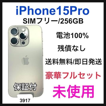 gp iPhone 15 Pro 256 GB SIMt[ {