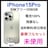 未使用 iPhone 15 Pro 256 GB SIMフリー 本体