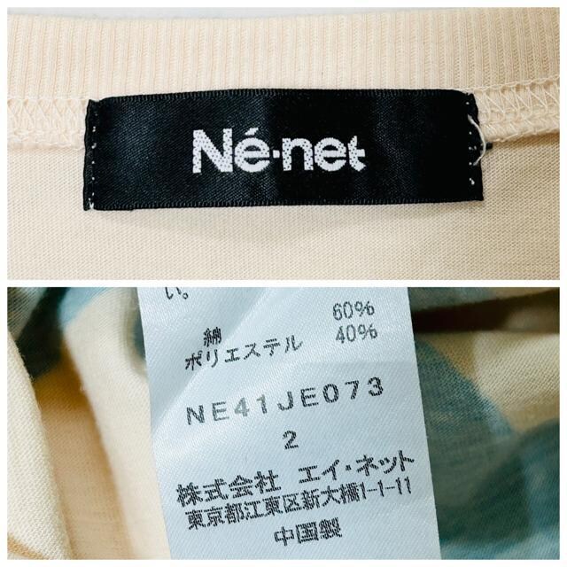 Ne-net llbg m[X[u ^Ngbv 2_Zbg  uh 