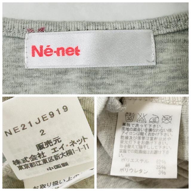Ne-net llbg m[X[u ^Ngbv 2_Zbg  uh 