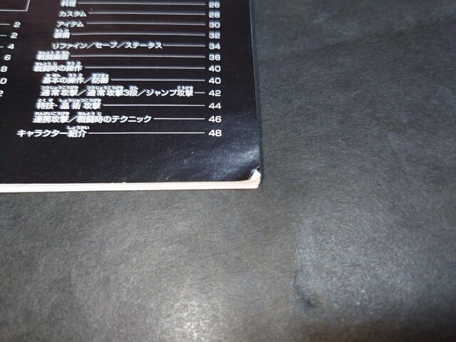 PS2 eCYIufXeBj[2  Q[{/\tg 