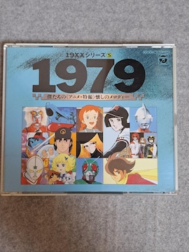 19XXV[Y5/1979l(AjEB)̃fB/2gCD