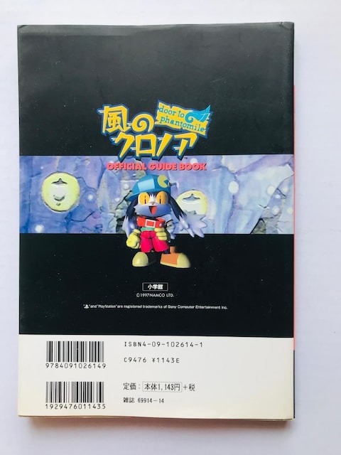̃NmA@FKChubN@U{@KAZE NO KLONOA Door to Phantomile Guide Book  Q[{/\tg 