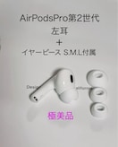 yɔizAirPodsPro2  A2699 +C[s[XS.M.L Apple