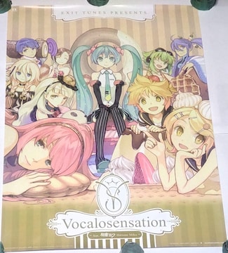 EXIT TUNES PRESENTS Vocalosensation feat. ~N B2|X^[ X撅wT