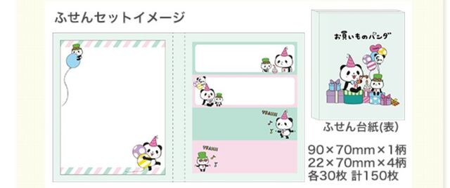 yVubNX ̃p_5NLOӂ@񔄕i