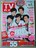 TVKCh2017N8/11Hey!Say!JUMPA.B.C-ZRqvmaJ{eǑqNĐˍNjR茫l