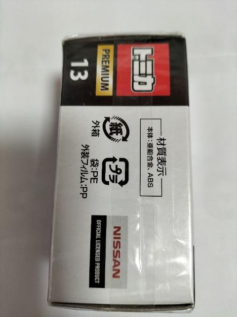 トミカプレミアム 廃盤 日産IDSコンセプト 未開封 新品 | ホビー