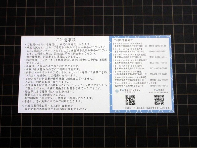 g[ZC TOSEI D zeh 3000~ 2026N2܂  `Pbg/ 