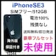 gp@iPhone SE3 512 GB SIMt[@ubN@{