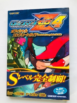 bN}@[@4@ItBVRv[gKCh@U{@Ł@с@nKL@Rock Mega Man Zero Guide