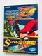 bN}@[@4@ItBVRv[gKCh@U{@Ł@с@nKL@Rock Mega Man Zero Guide