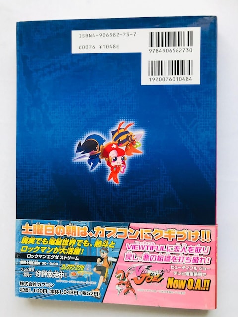 bN}@[@4@ItBVRv[gKCh@U{@Ł@с@nKL@Rock Mega Man Zero Guide  Q[{/\tg 