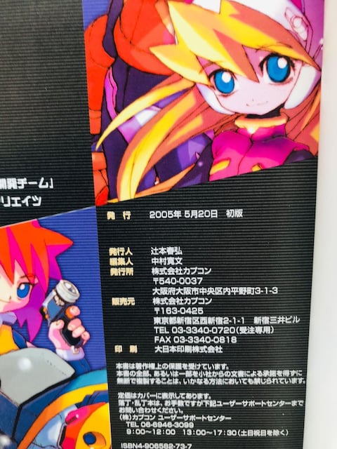 bN}@[@4@ItBVRv[gKCh@U{@Ł@с@nKL@Rock Mega Man Zero Guide  Q[{/\tg 